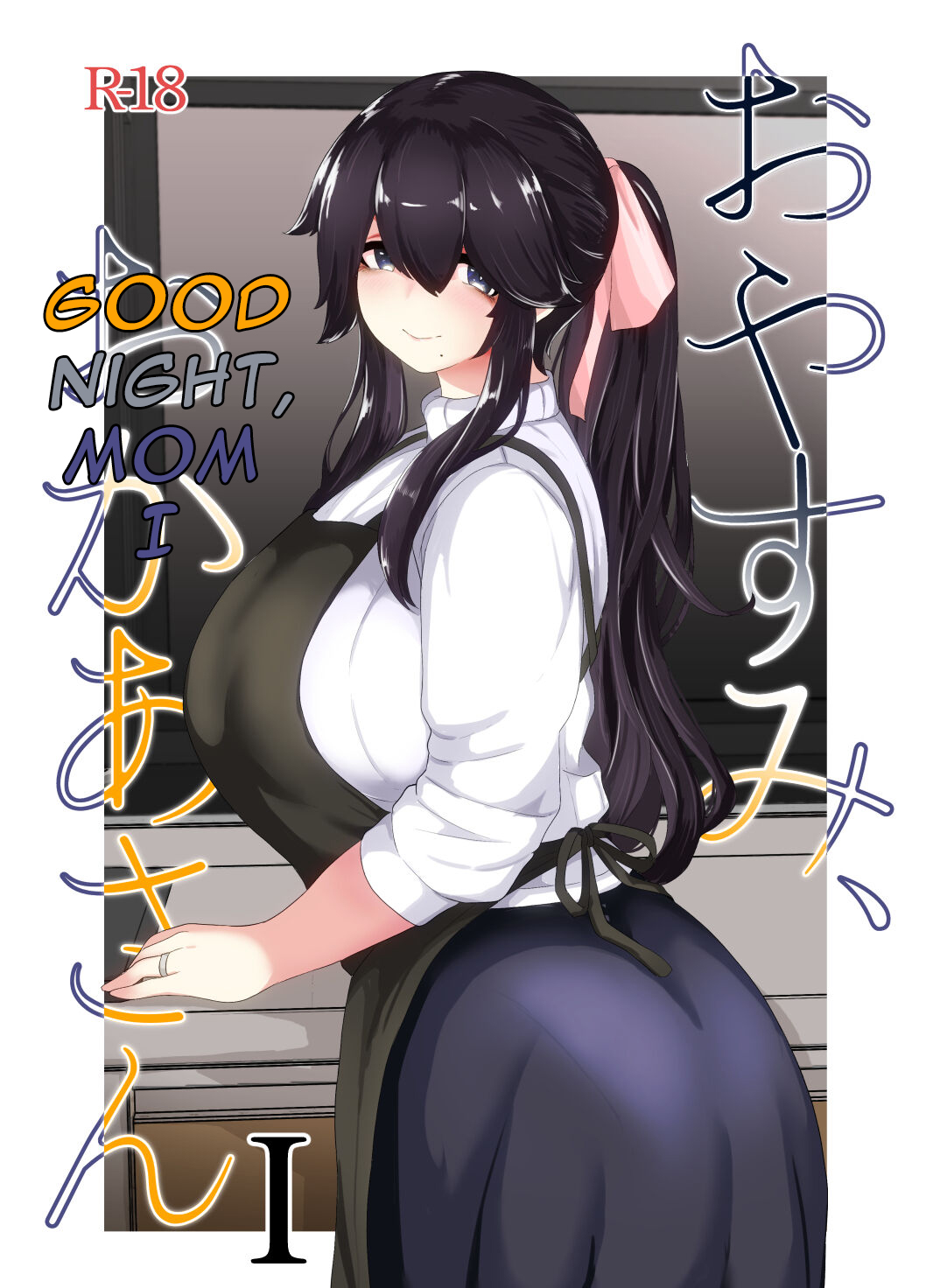 [moya] Oyasumi, Okaa-san I - Good Night, Mom I [English][DarklordMTLs]