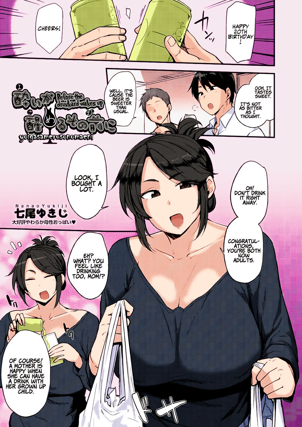 [Nanao Yukiji] Yoi ga Sameru Sono Mae ni | Before the Drunkard wakes up (COMIC AUN 2019-02) [English] [Coffedrug] [Colorized] [Decensored] [Digital]